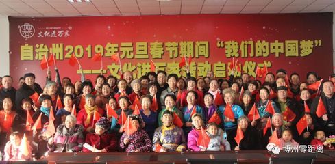 2019年自治州‘文化進(jìn)萬家’活動(dòng)啟動(dòng) 企業(yè)形象策劃新篇章