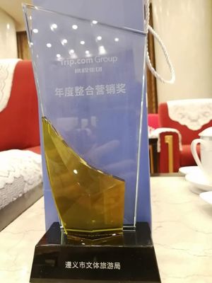 遵義市文體旅游局獲攜程全球合作伙伴2020“年度整合營(yíng)銷獎(jiǎng)” 文體活動(dòng)策劃新標(biāo)桿