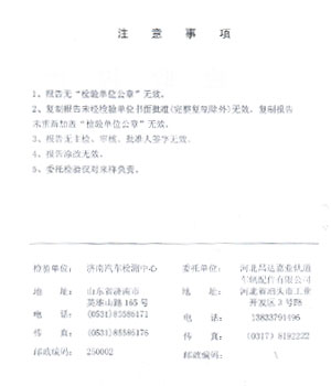 企業(yè)資質