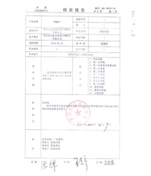 企(qǐ)業資質